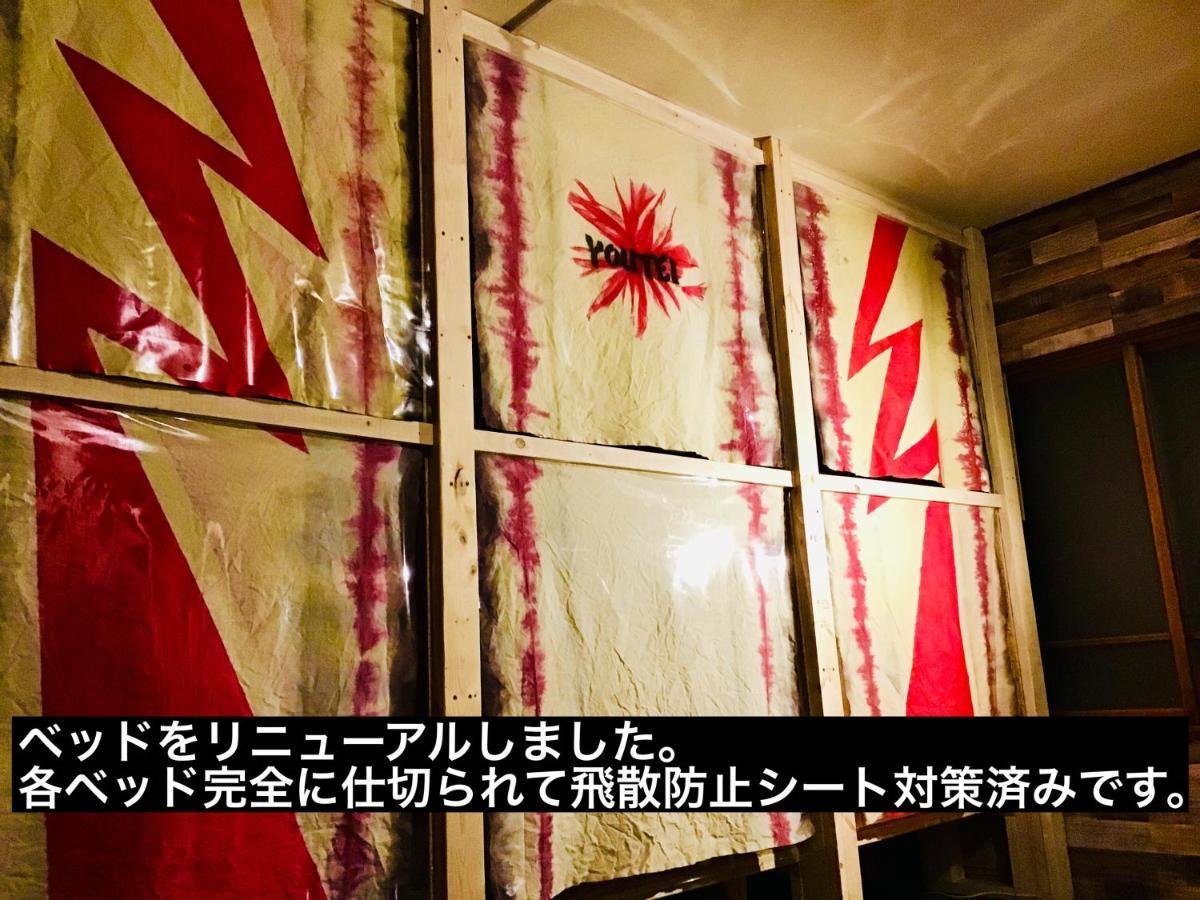 ようてい ホステル *